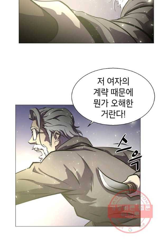 번아웃쇼크 10화 38