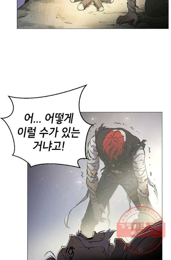 번아웃쇼크 10화 46