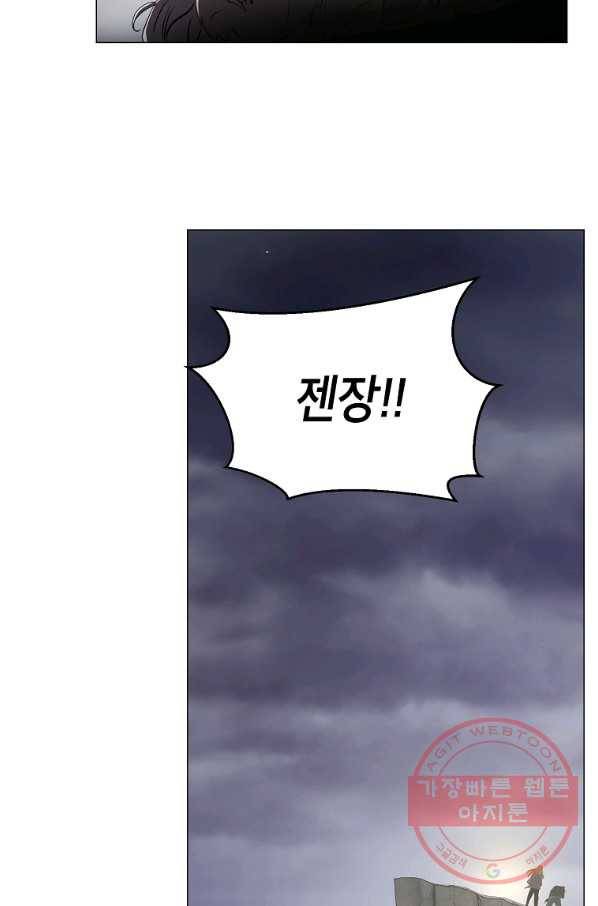 번아웃쇼크 10화 47