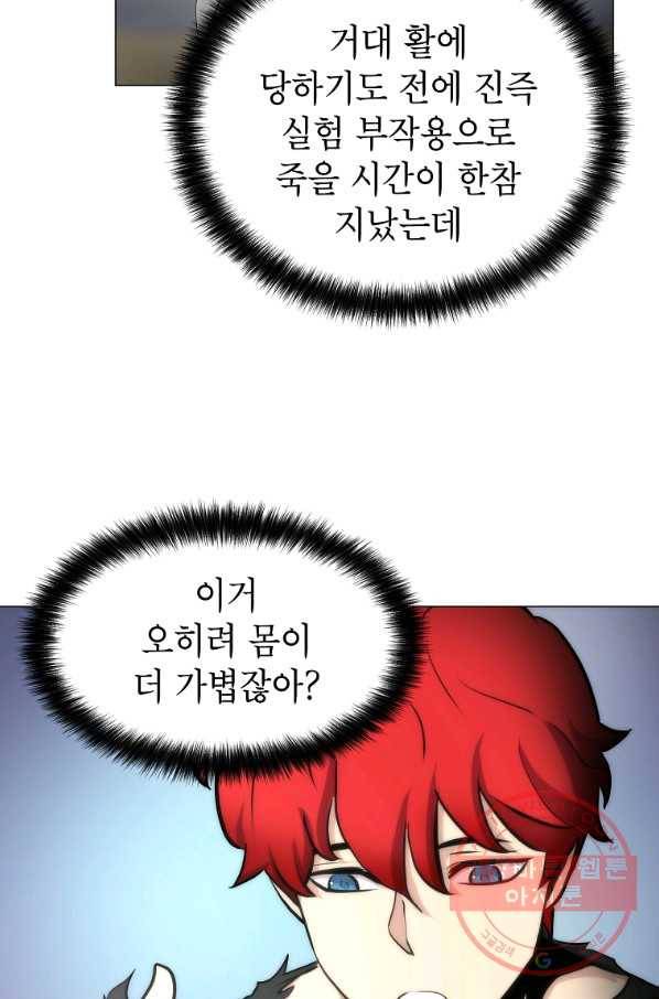 번아웃쇼크 10화 54