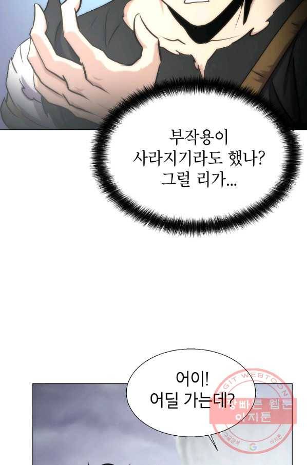 번아웃쇼크 10화 55