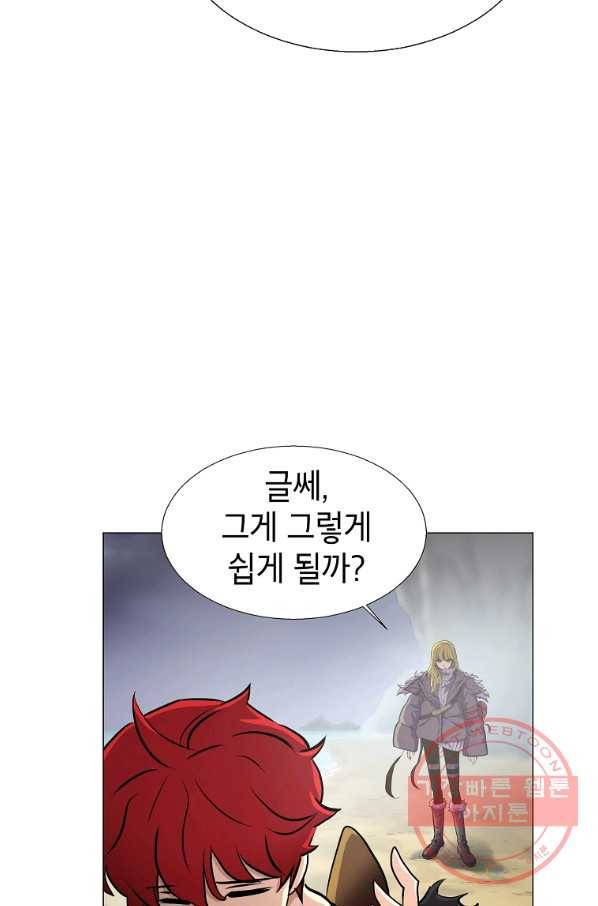 번아웃쇼크 10화 60