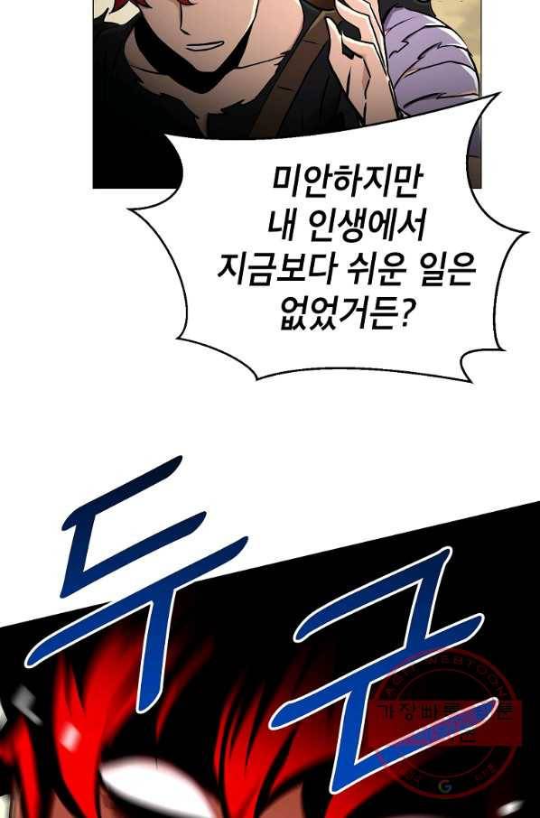 번아웃쇼크 10화 61