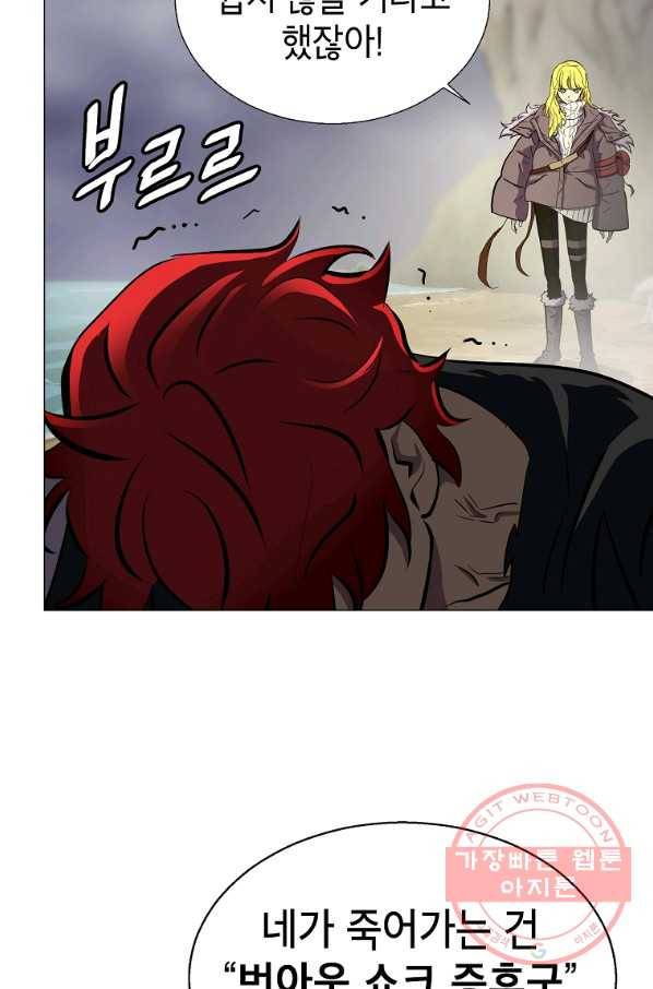 번아웃쇼크 10화 64