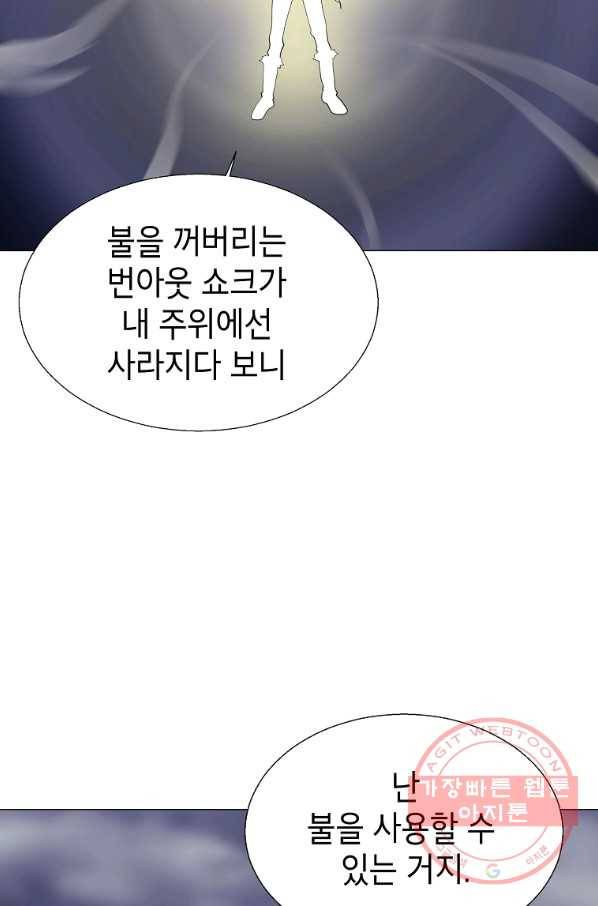 번아웃쇼크 10화 69