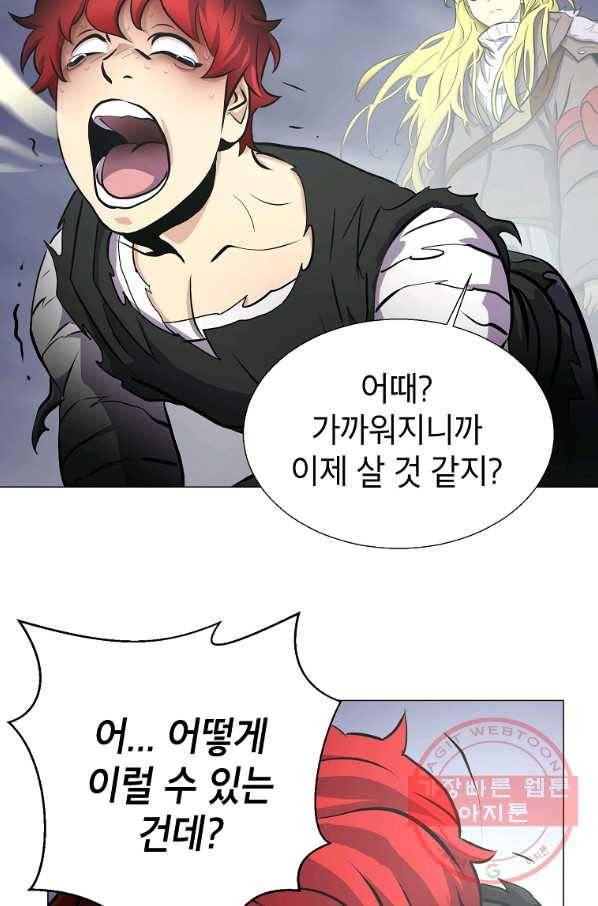 번아웃쇼크 10화 71
