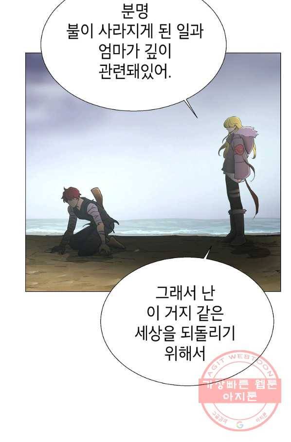 번아웃쇼크 10화 74
