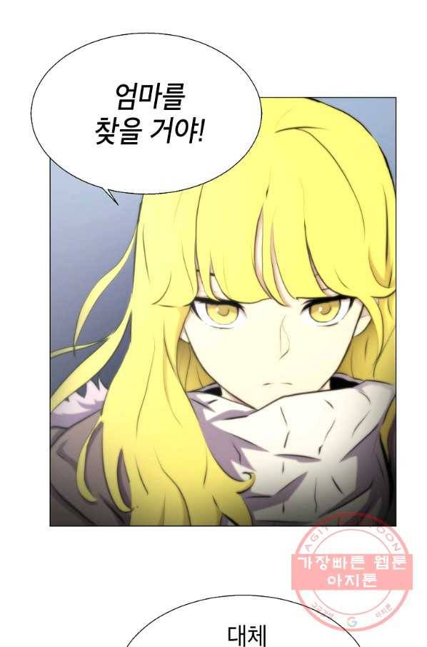 번아웃쇼크 10화 75