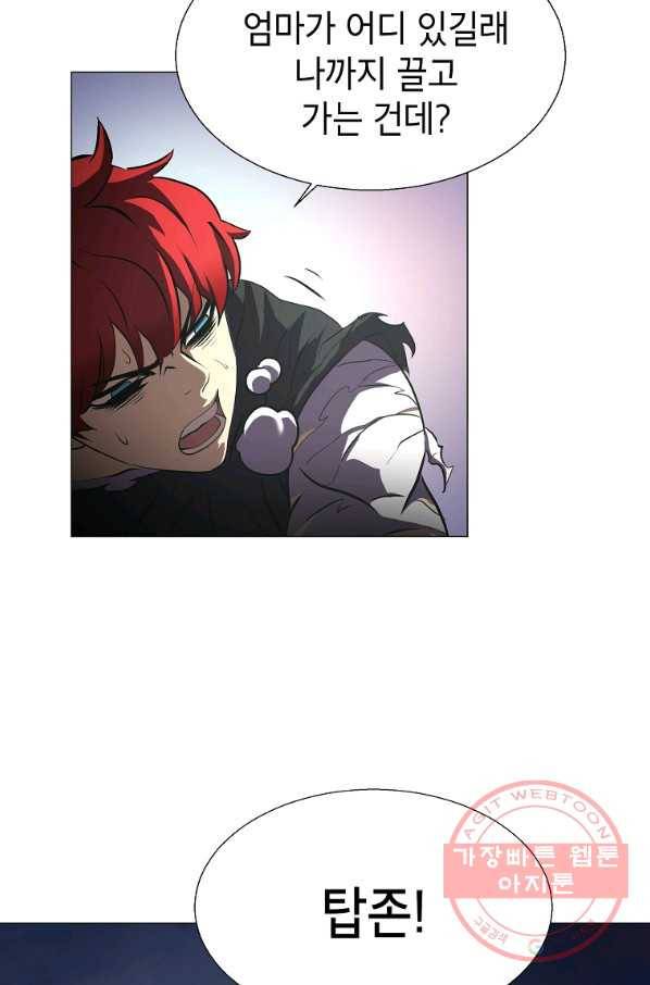 번아웃쇼크 10화 76