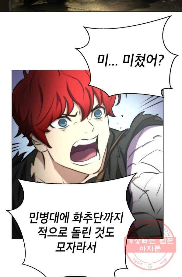 번아웃쇼크 10화 78
