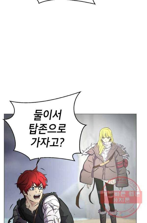 번아웃쇼크 10화 79