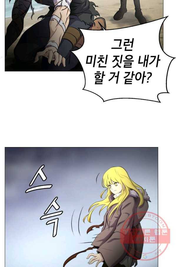 번아웃쇼크 10화 80