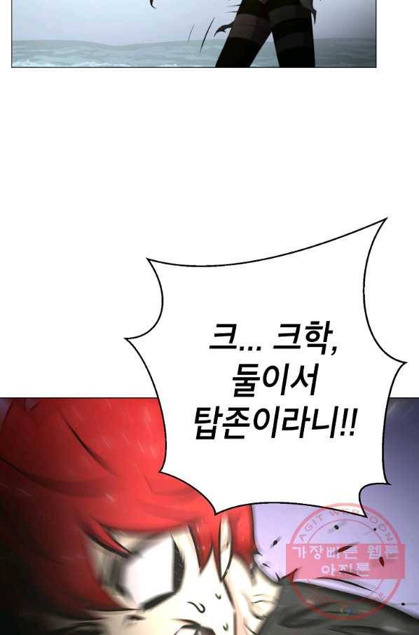 번아웃쇼크 10화 81