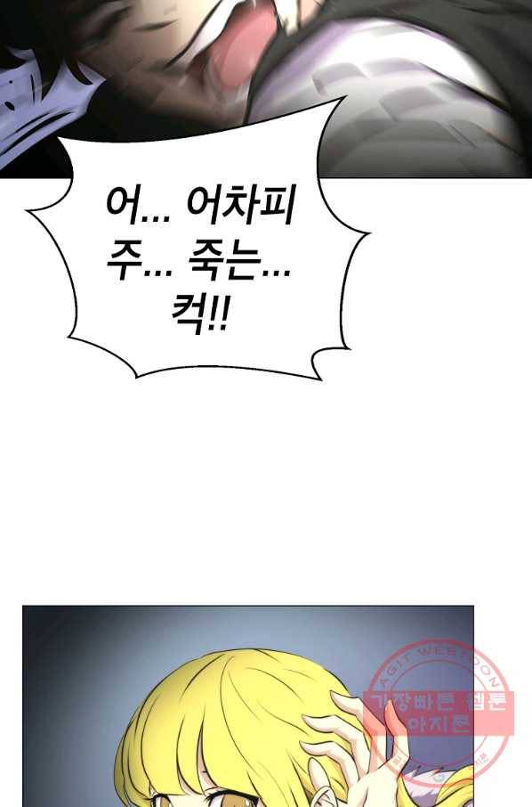 번아웃쇼크 10화 82