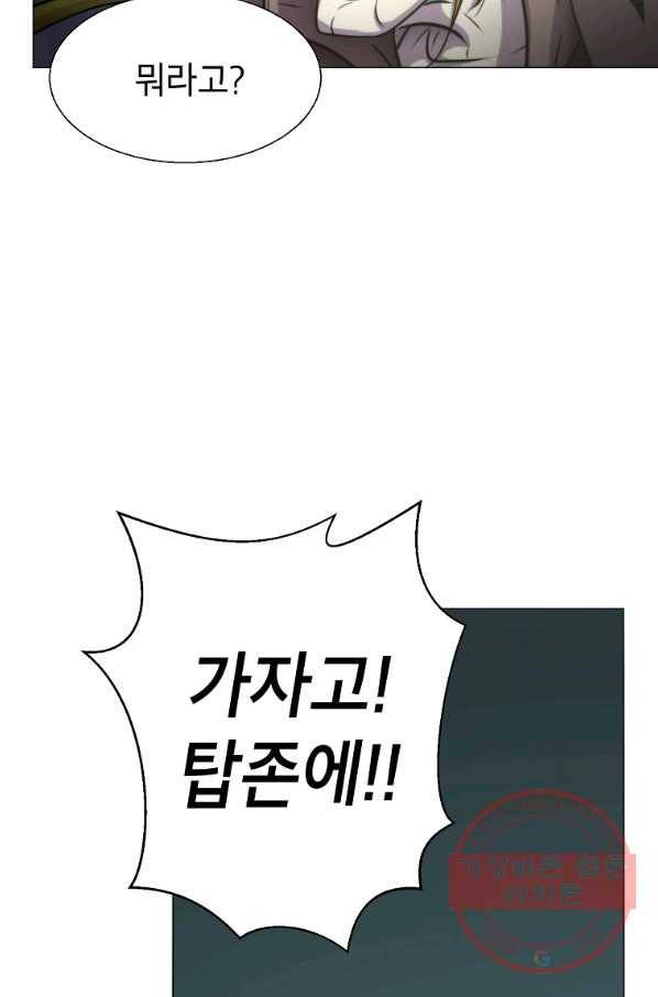번아웃쇼크 10화 85