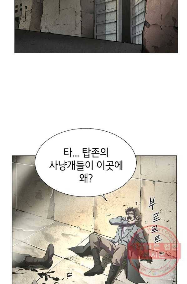 번아웃쇼크 10화 89