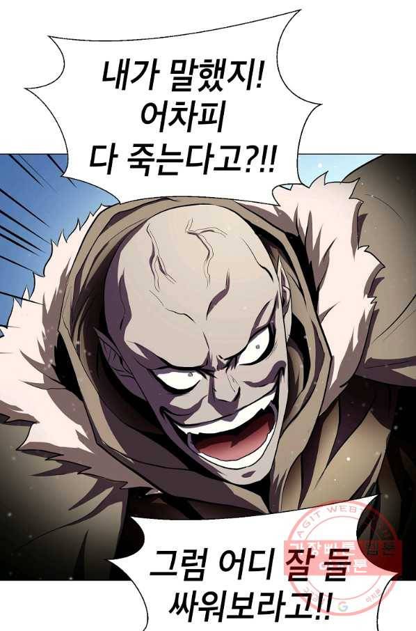 번아웃쇼크 19화 4