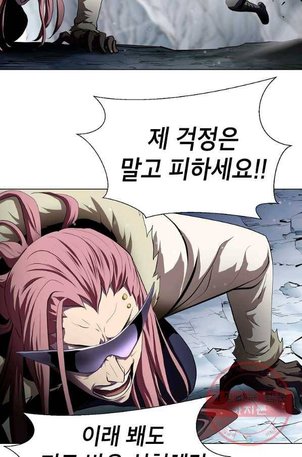 번아웃쇼크 19화 8