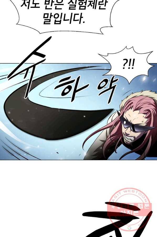 번아웃쇼크 19화 9