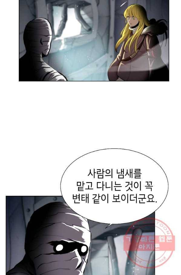 번아웃쇼크 19화 43
