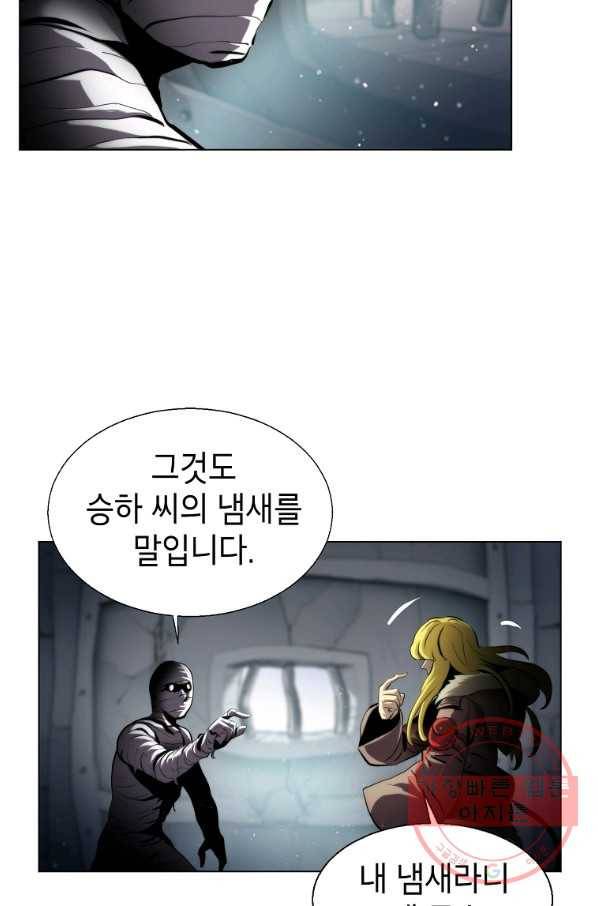 번아웃쇼크 19화 44