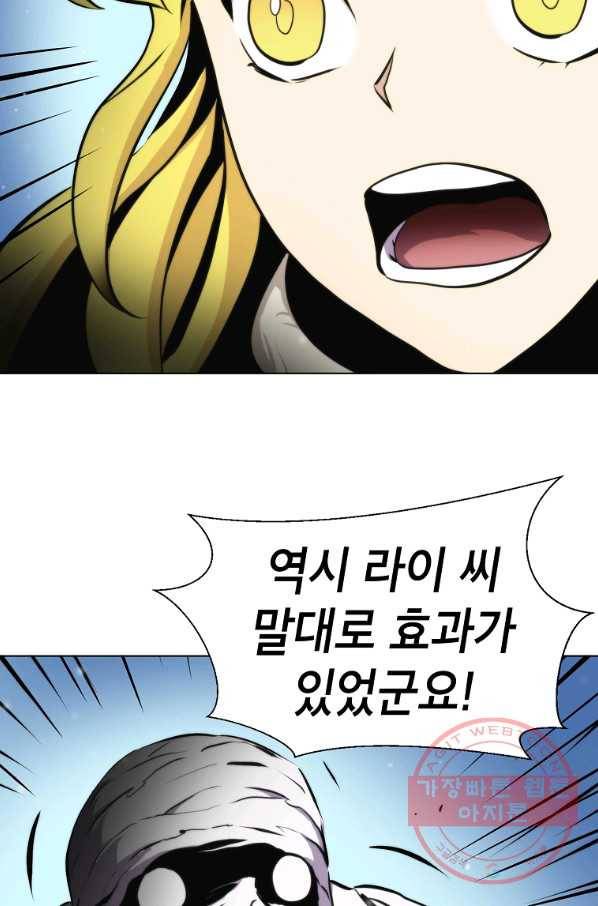 번아웃쇼크 19화 62