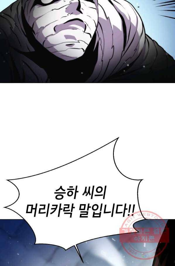 번아웃쇼크 19화 63