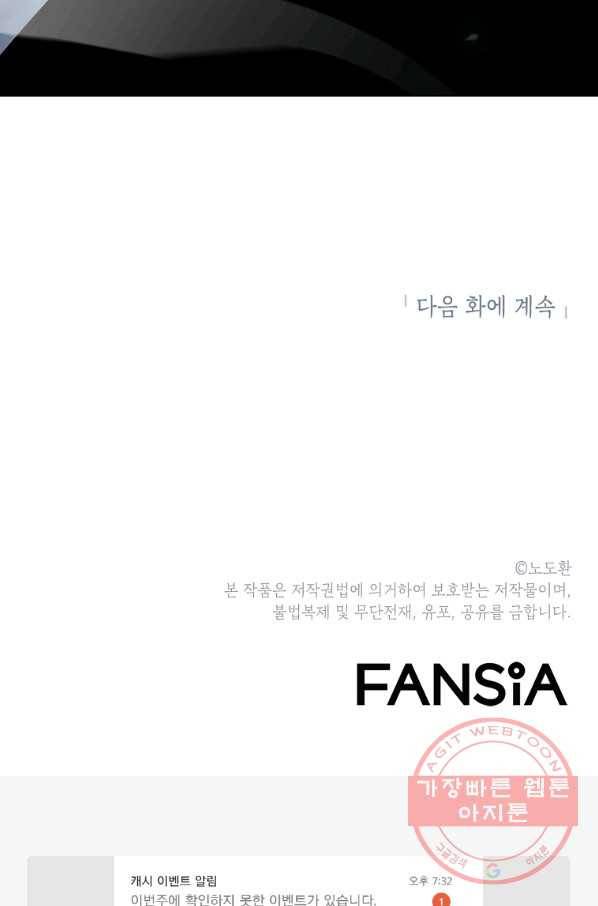 번아웃쇼크 19화 65
