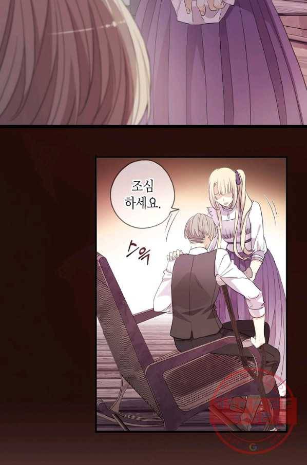 달콤한 종속:뱀파이어와 키스를 188화(외전3화) 8