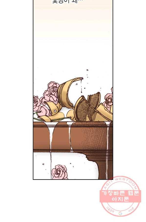 에뷔오네 56화 3