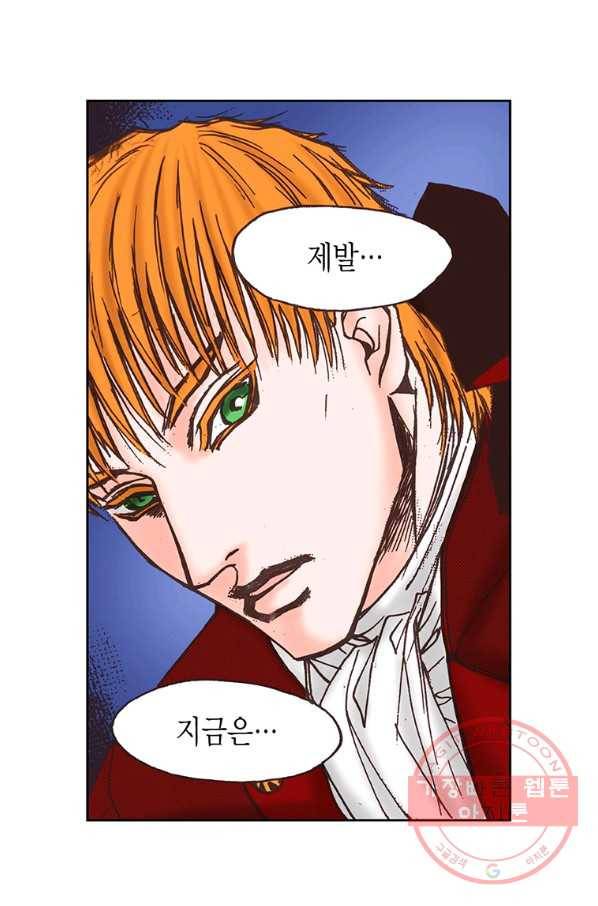 에뷔오네 56화 5