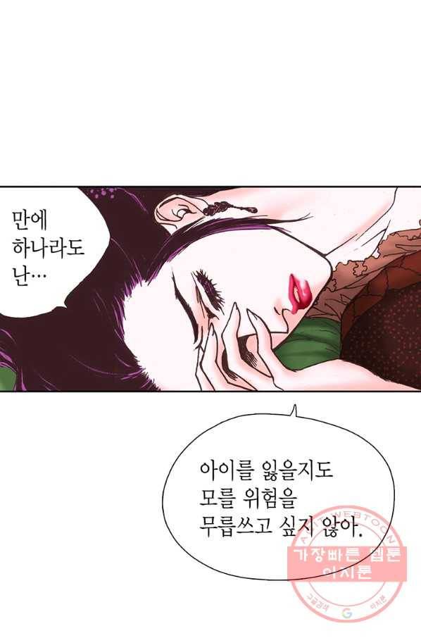 에뷔오네 56화 6