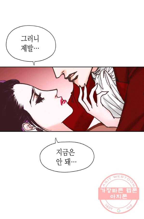 에뷔오네 56화 7