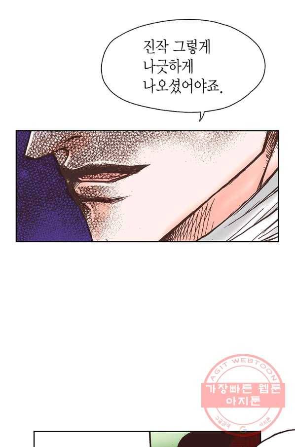 에뷔오네 56화 8
