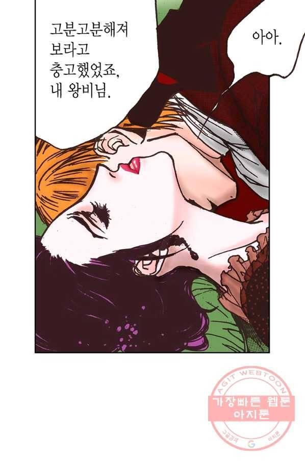 에뷔오네 56화 9