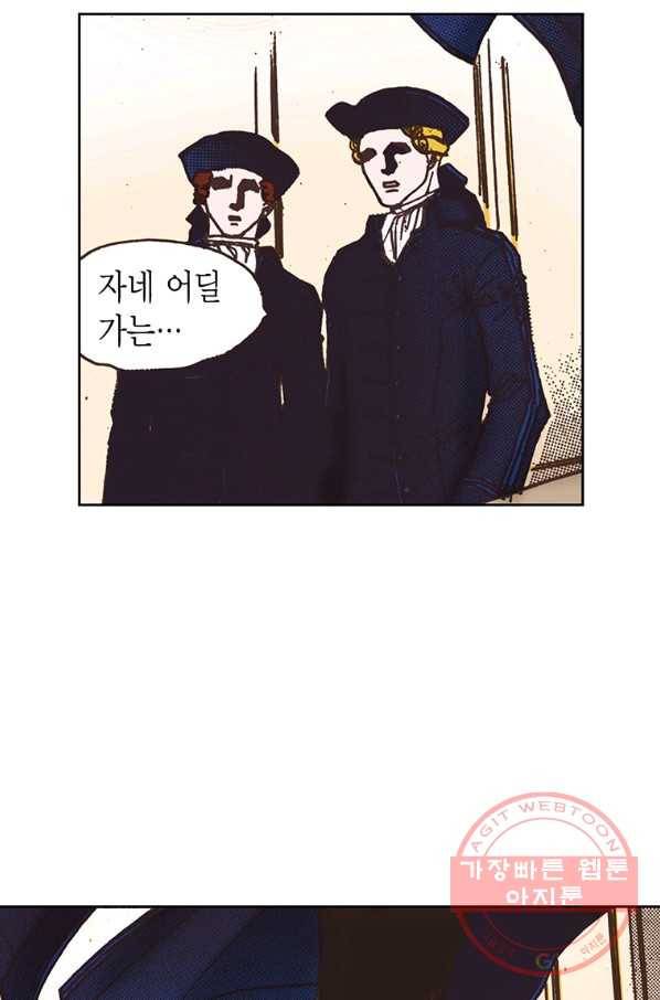 에뷔오네 56화 14