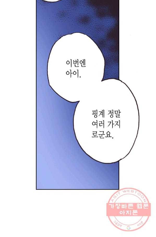 에뷔오네 56화 19