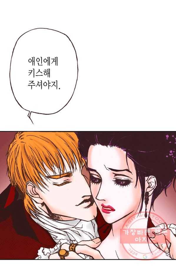 에뷔오네 56화 20