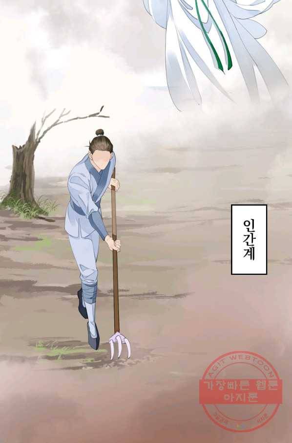 주심의 죄 90화 2