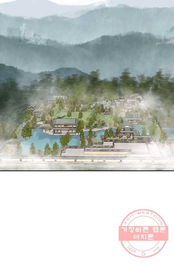 주심의 죄 90화 5
