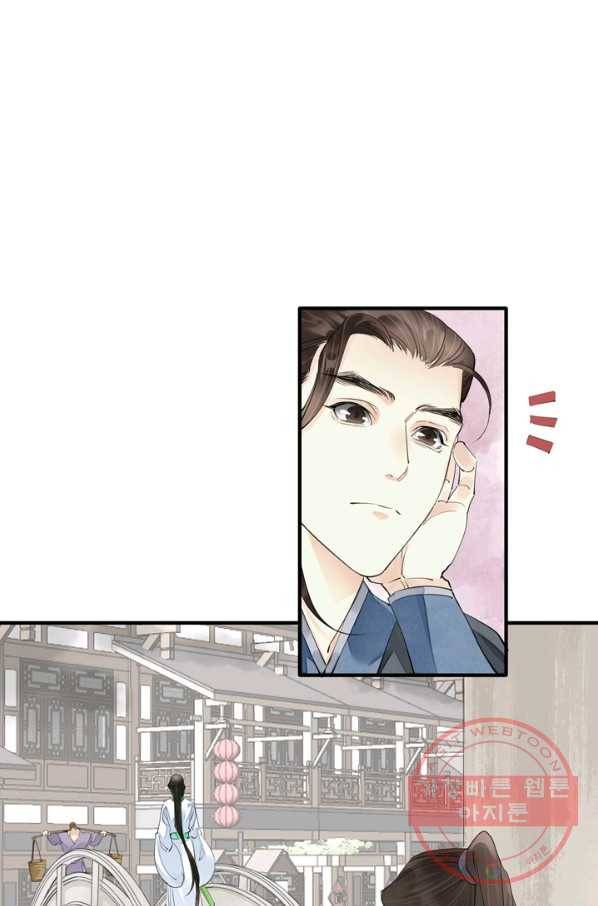 주심의 죄 90화 7