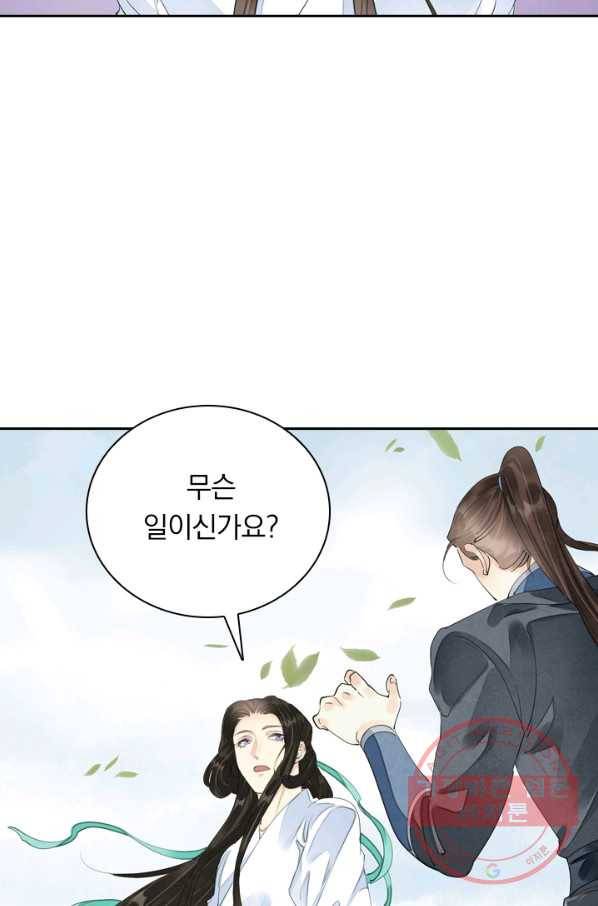 주심의 죄 90화 11