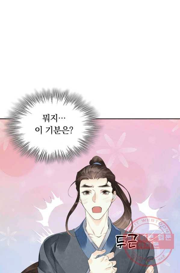 주심의 죄 90화 13