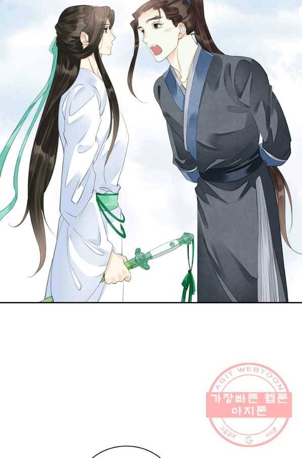 주심의 죄 90화 15