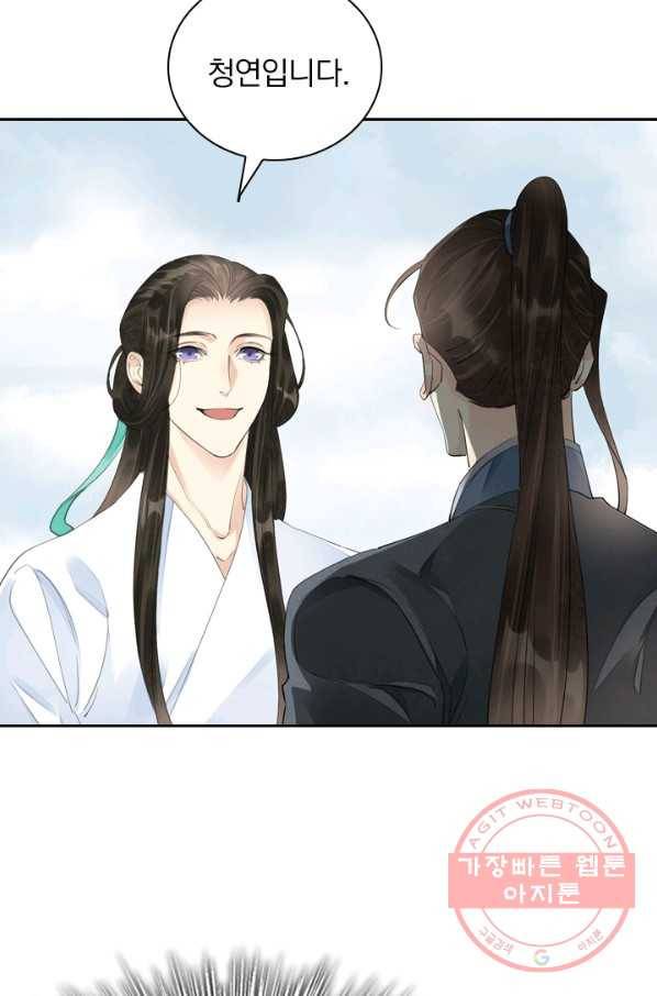 주심의 죄 90화 16
