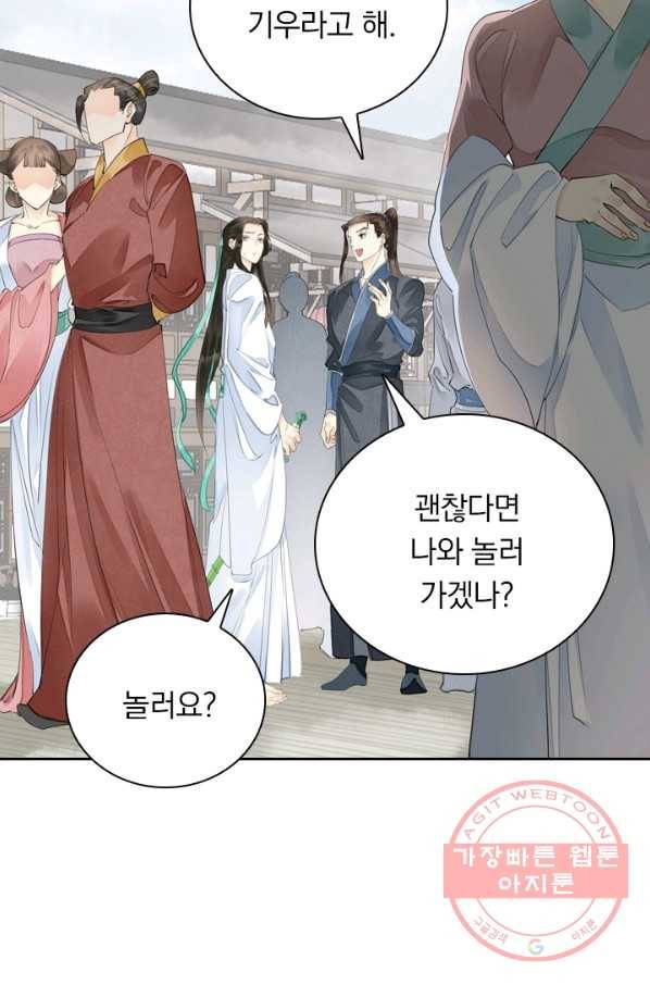 주심의 죄 90화 19