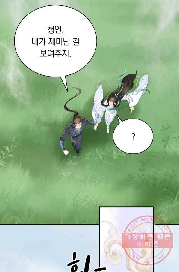 주심의 죄 90화 22