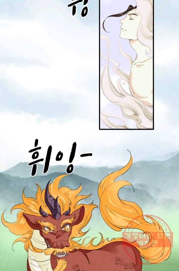 주심의 죄 90화 23