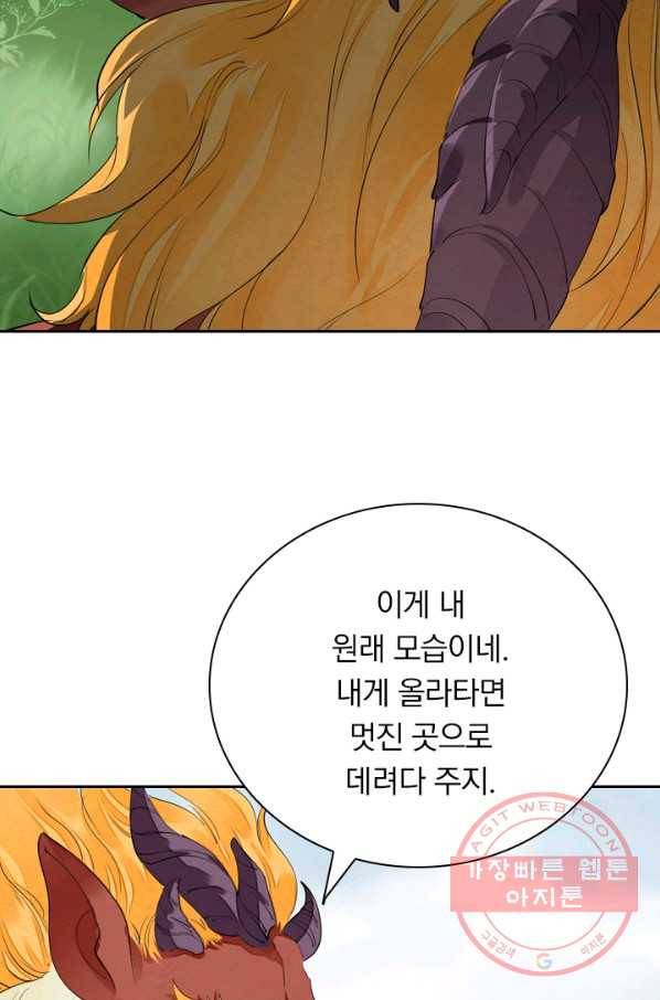 주심의 죄 90화 26