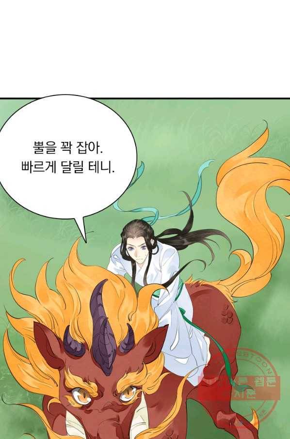 주심의 죄 90화 28